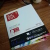 【格安SIMレビュー】BIC SIM（iijmio）の使い心地【ＭＶＮＯ】