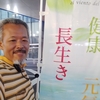 南風街宣152【京成船橋駅前　2024年7月18日（木）】