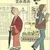 吉永南央さんの「糸切り　紅雲町珈琲屋こよみ」を読む。