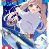 5月11日新刊「黄泉のツガイ(7)」「スローループ　９」「嫁入りのススメ　５」など