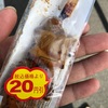 夏にビールのおつまみにローソン「炭火焼鳥　ももタレ」