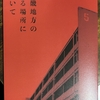 最近見た白石晃士監督作品の感想