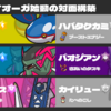 【SV S26 最終698位（R1876）　オボンカイオーガ始動の対面構築】
