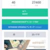 Winnex登録人数爆裂、、、春