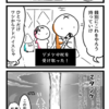 キノコの解放戦線　第３８７話