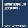 教科書を最新版に取り替える