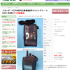 【LCCーD591中古整備品】スタンダードデジタル簡易無線VX-D291、VX-D591用レザーケースを入荷