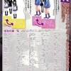 見える子ちゃん 12巻 特典まとめ【購入＆予約】