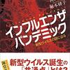 蔓延防止終わりましたが…。