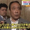 <span itemprop="headline">議員の資格なし(♯｀∧´)  《自民党・大西英男の過去の発言まとめ》  https://twitter.com/antifa_osk/status/712913924966989824</span>