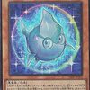 アストラル・クリボー【No.のレベルをコピー】