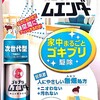 住宅メンテナンス記録⑦  殺虫剤散布