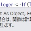 VS2015ではIf演算子がイイ感じになってた
