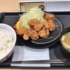 とんかつ松のやで、本格唐揚げ定食を食べてみた　@幕張　松のや