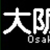 《再作成》阪急1000系・1300系　側面LED再現表示　【その108】