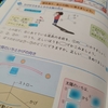 【新3年に向けて】理科を1年分解いてみる【体験学習の計画】