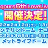 祝Aqours結成６周年＆浦女生放送＆あくあくらぶ2021