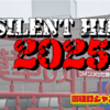 【フォトレポート】静岡ホビーショー2025は雨が強くてしんどかったけど色々買えてよかった
