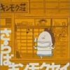 1990年代生まれの心に響く懐かしいアニメソングランキング　オープニング編