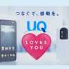 UQ mobile、iPhone7で使えるようです