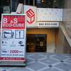 カプセルホテル泊：Ｂ＆Ｓ エコキューブ心斎橋