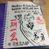 4130 「道」絵コンテ
