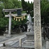 【大阪】和歌の御朱印が可愛い♪高石神社（高石市・御朱印）