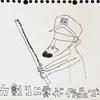 スイカ割りに学ぶ作品づくり