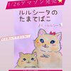 【お知らせ】4コマ漫画プチ絵本発売中！