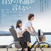 09月01日、山田キヌヲ(2018)