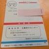 4848 明大政経学部1号ちゃん