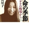 2022年、”あいつ”がオツトメを終え、シャバに出る……日本赤軍・重信房子受刑囚、出所へ！