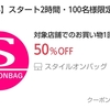 【追記あり】先着クーポンあり♡anelloのリュックが１９００円以下に♡送料無料♡ｷﾀ━━━━(ﾟ∀ﾟ)━━━━!!