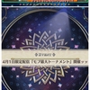 【チェンクロ】推しモブを選べッッ