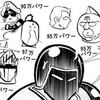 超人強度で各、正義超人、悪魔超人、完璧超人のランキング1位の超人は誰なのか？の結果のキン肉マンの感想