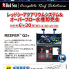 本日限定レッドシー商品１０％OFF【ペットバルーン・大阪・ADA・中古・買取】