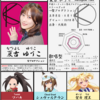 #おにじ声優名鑑シリーズ Vol.30 夏吉ゆうこ