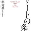 どの年齢にも相応の課題がある　〜思春期からは発言できる子へ〜