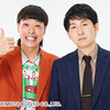 ボケがない漫才