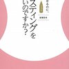 7日目：今日で準備期間は終わりです。さあ、明日から本番です！