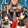 ７月３日から７月９日までキンドル新刊ピックアップ