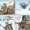 遭難防ぐ！AI山岳警備隊、おっちゃんの山道具語り