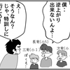 （0451話）逆あがりの秋空に