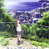 映画『きみの声をとどけたい』感想　ラジオ＋鎌倉＋女子高生が織りなす、日常の尊さを教えてくれるアニメ映画！