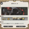 FF14セリフ集。パッチ4.0メインクエスト「豪神スサノオ」