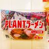 ふらっと見附のPLANT5に入ったら！生ラーメンも一斤パンも団子も安くて驚いた！