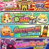 妖怪ウォッチ　ぷにぷに　サブでまた挑戦。　世界のイベント　　今頃Prancy にゃんって・・・