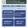【具体例】スマホでＦＸの確定申告をするやり方（兼業投資家向け）