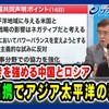 じじぃの「頼政権・中国が台湾周辺で軍事演習・結びつきを強める中国とロシア！プライムニュース」