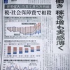税金、社会保障費用で相殺